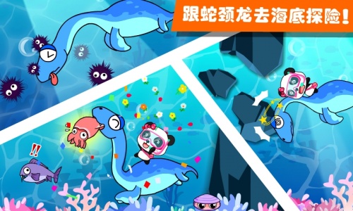 恐龙王国官方版