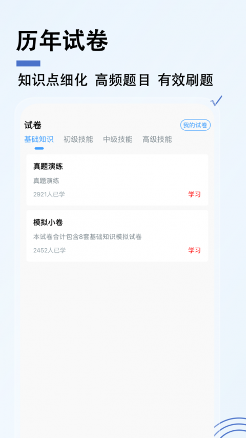 消防设施操作员题小宝