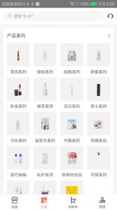 创客云商app