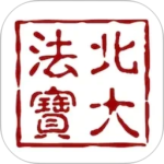 北大法宝app