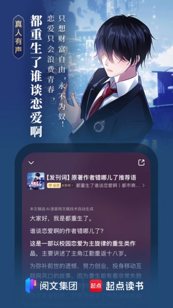 起点读书青少年版