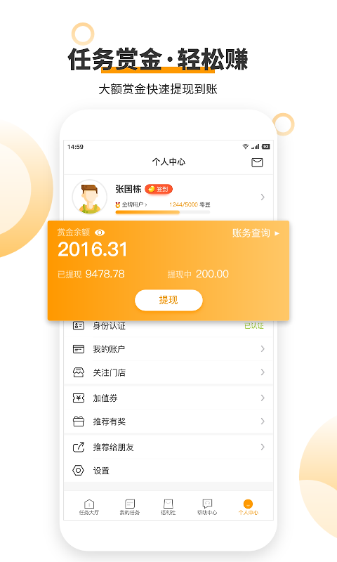 爱零工app