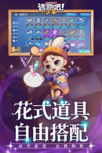 逃跑吧少年官方正版