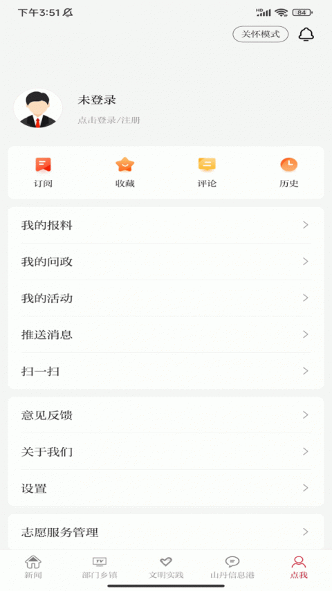 新山丹