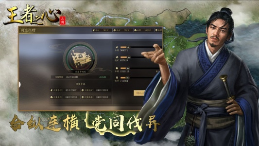 王者之心手游官方正版