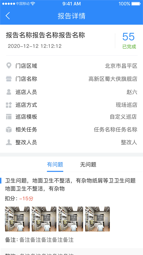 云盯360手机版