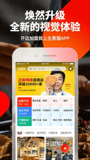 生意猫app