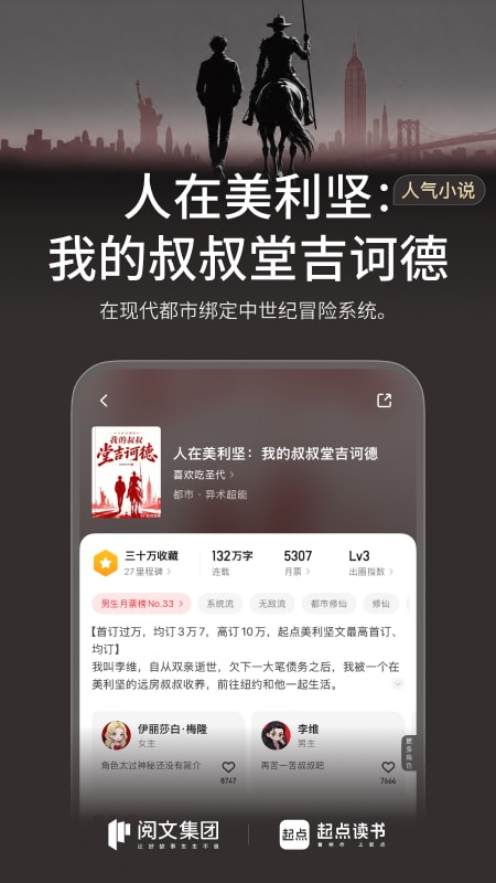 起点读书听书版
