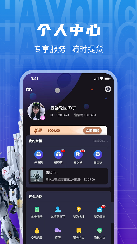 HY潮玩