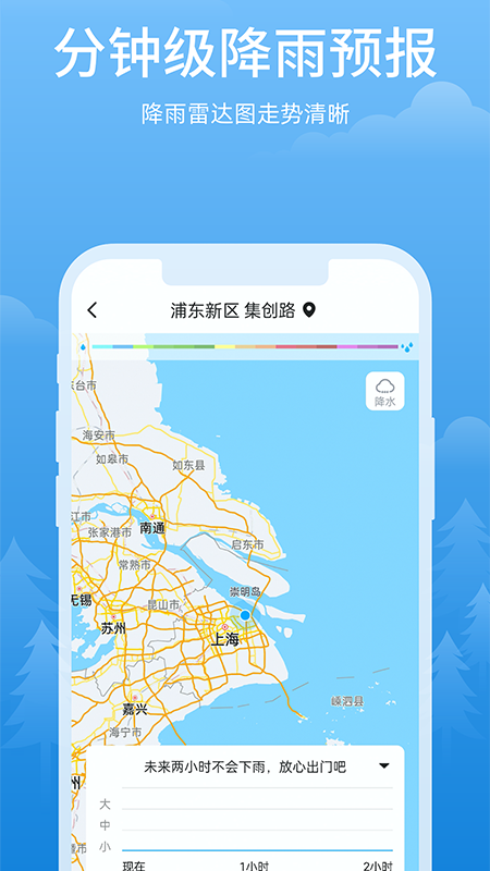 心晴天气
