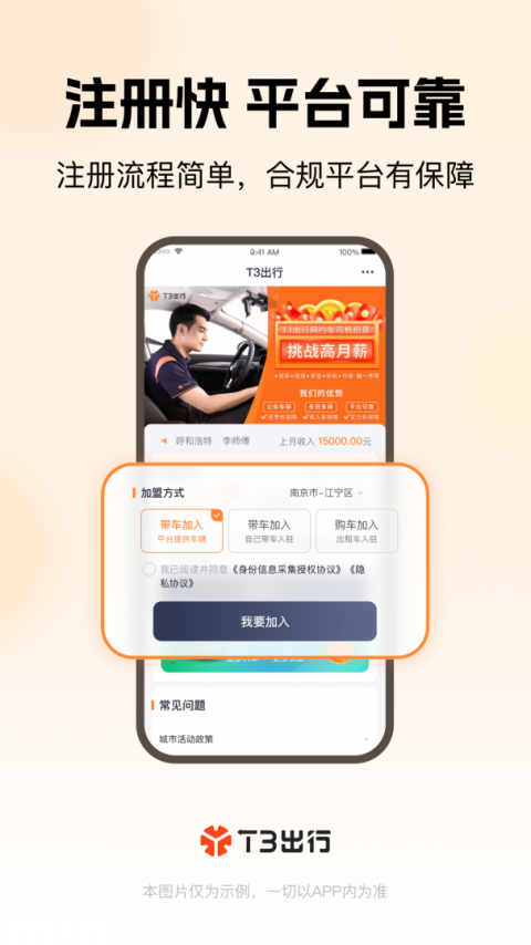 T3车主
