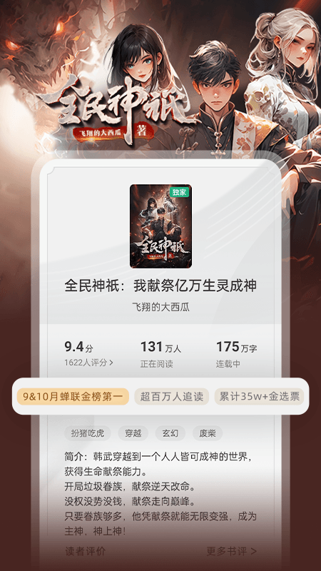 书旗小说青少年版