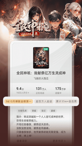 书旗小说青少年版