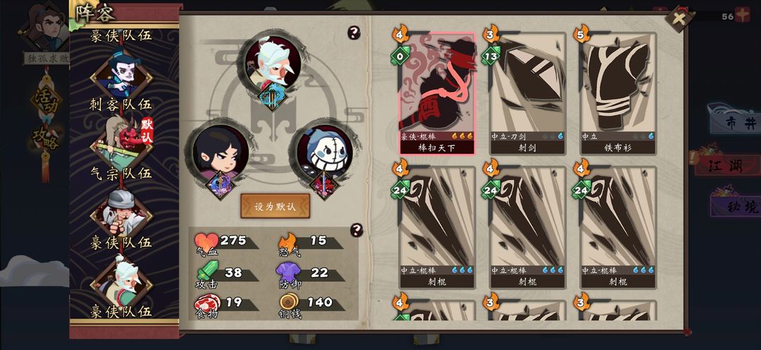 古今江湖