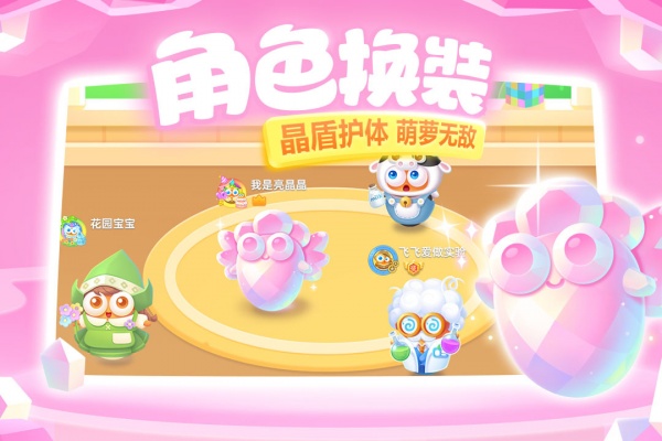 保卫萝卜3官方正版