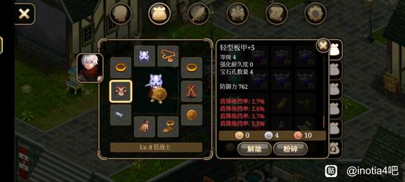 《艾诺迪亚4》盾挡低通攻略