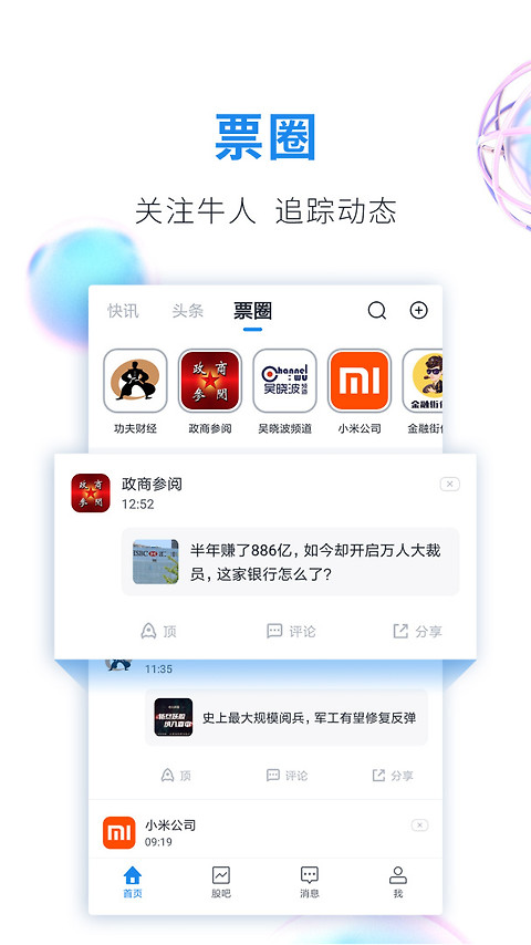 股市教练
