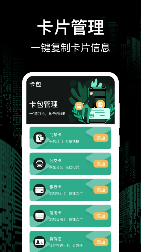 万能钥匙家庭版