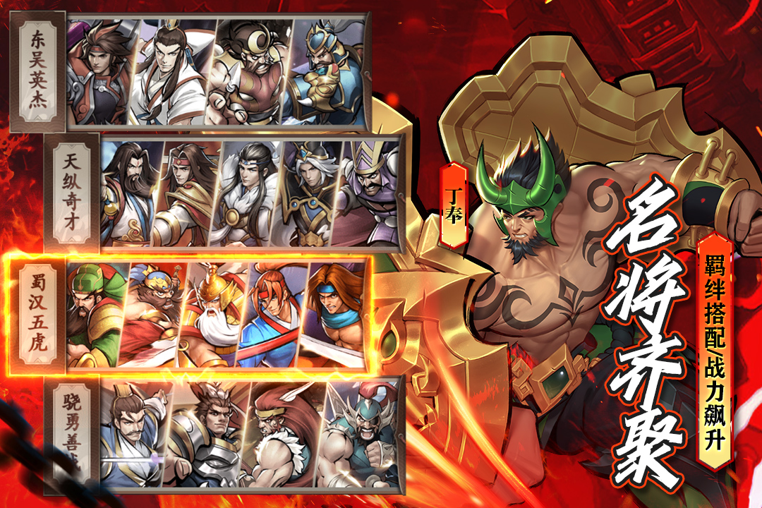 街机之三国战记手游