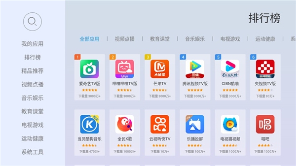 当贝市场极速版