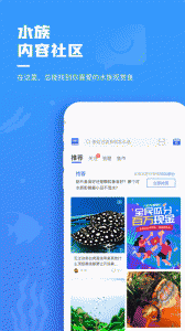 鲲天下养鱼app