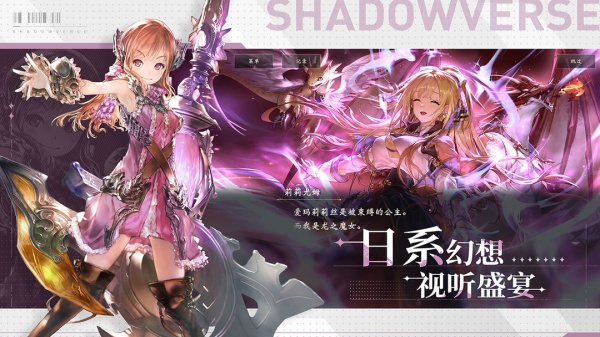 Shadowverse