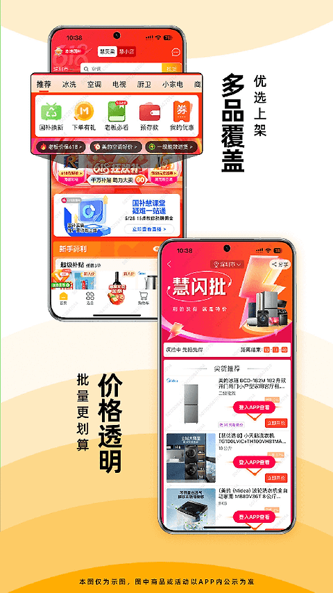 慧买卖app