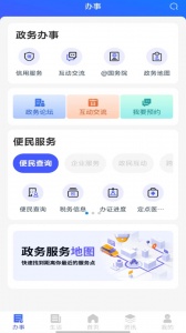 i顺德app