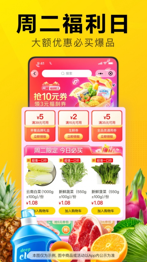 美团优选app软件