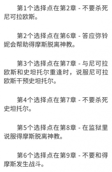 《刺客信条：奥德赛》神教有哪些成员