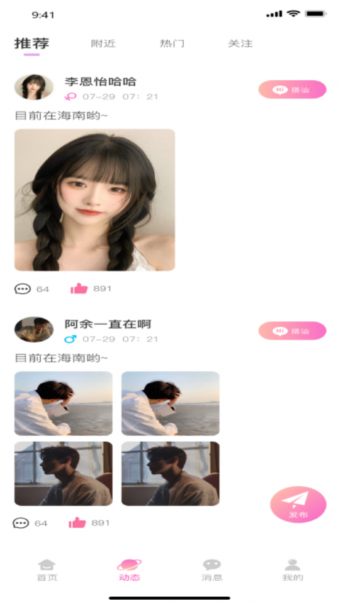 萌芽