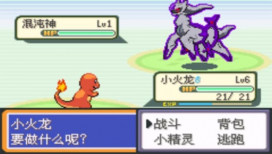 口袋妖怪永恒之焱xyz神兽版(金手指)