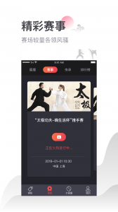 太极功夫app官方版