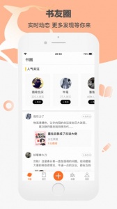 卓凡书屋看书神器