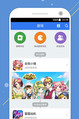 手机QQ游戏大厅最新版0