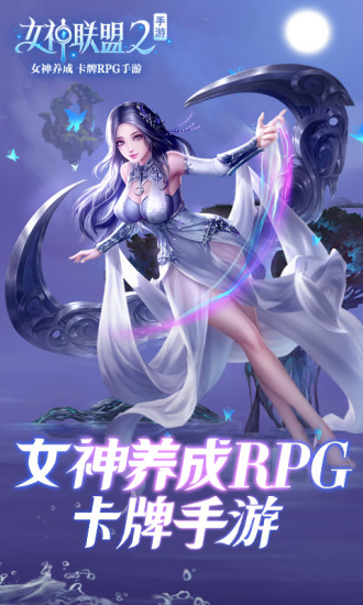 女神联盟2八爪辅助版
