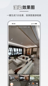 知户型app