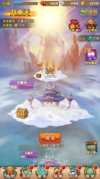 少年西游记官方版