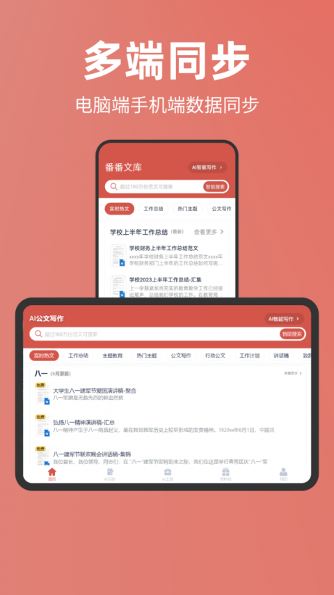 番茄文库