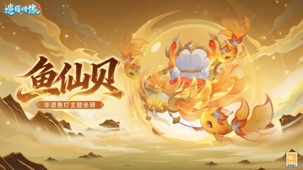 逍遥情缘官方版