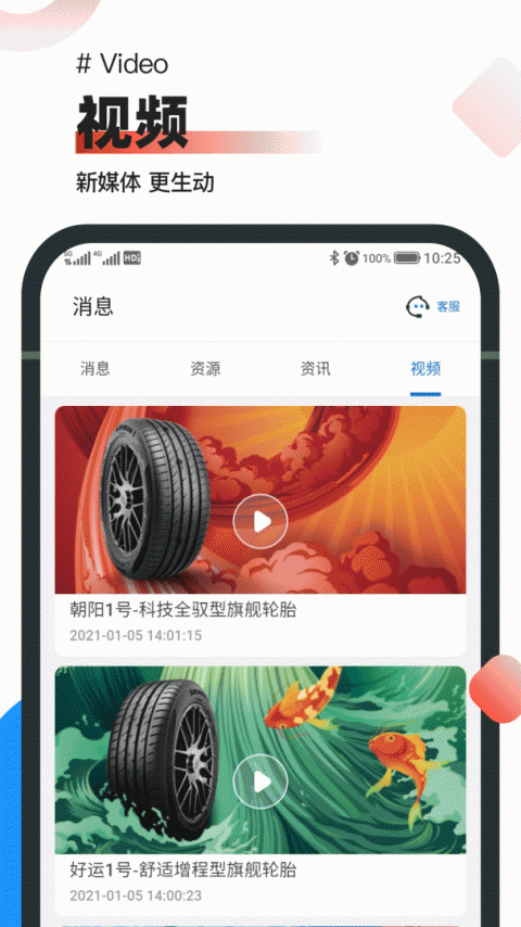 中策业务通app