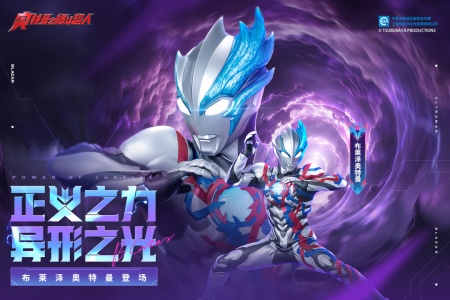 奥特曼之格斗超人测试服