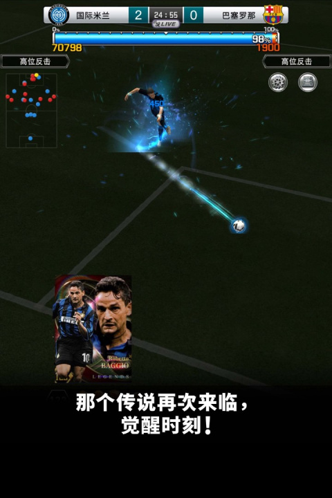 实况王者集结官方版