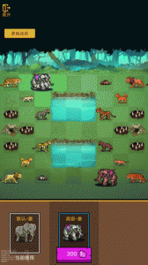 野兽争霸斗兽棋