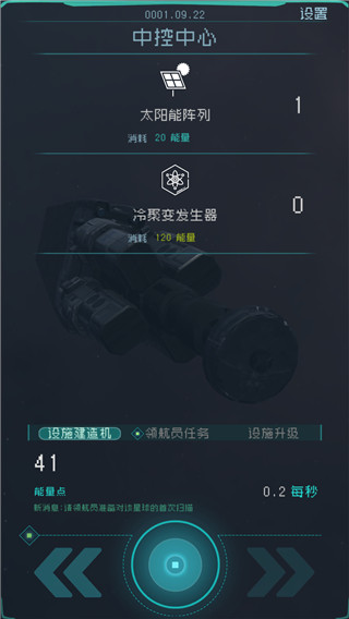 逐光启航