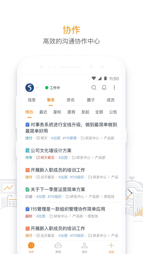 115管理app