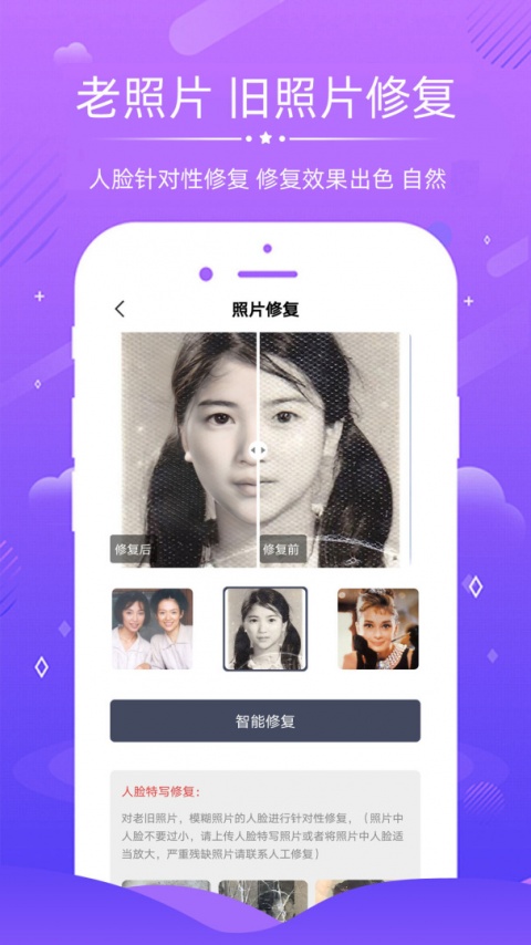 老照片修复免费版app