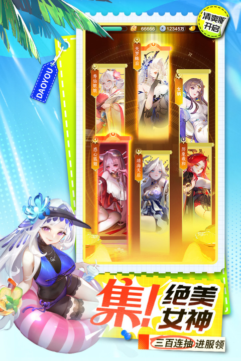 道友请留步百返版