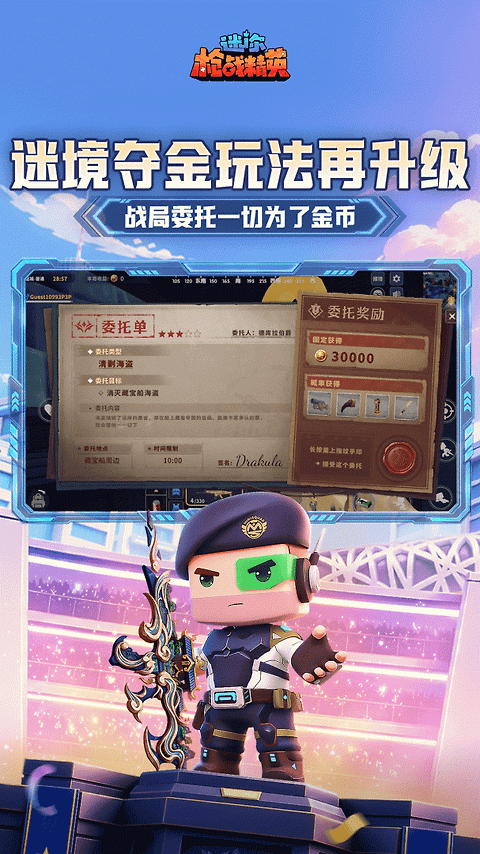 迷你枪战精英九游版