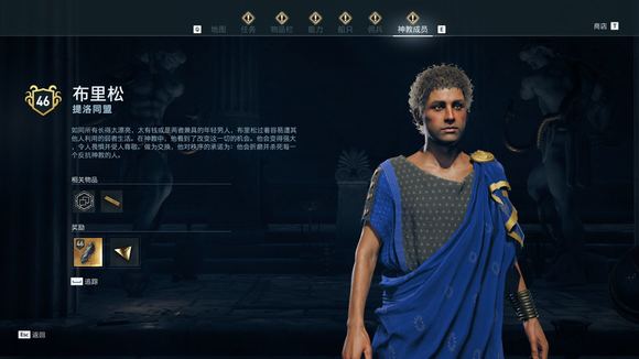 《刺客信条：奥德赛》神教有哪些成员